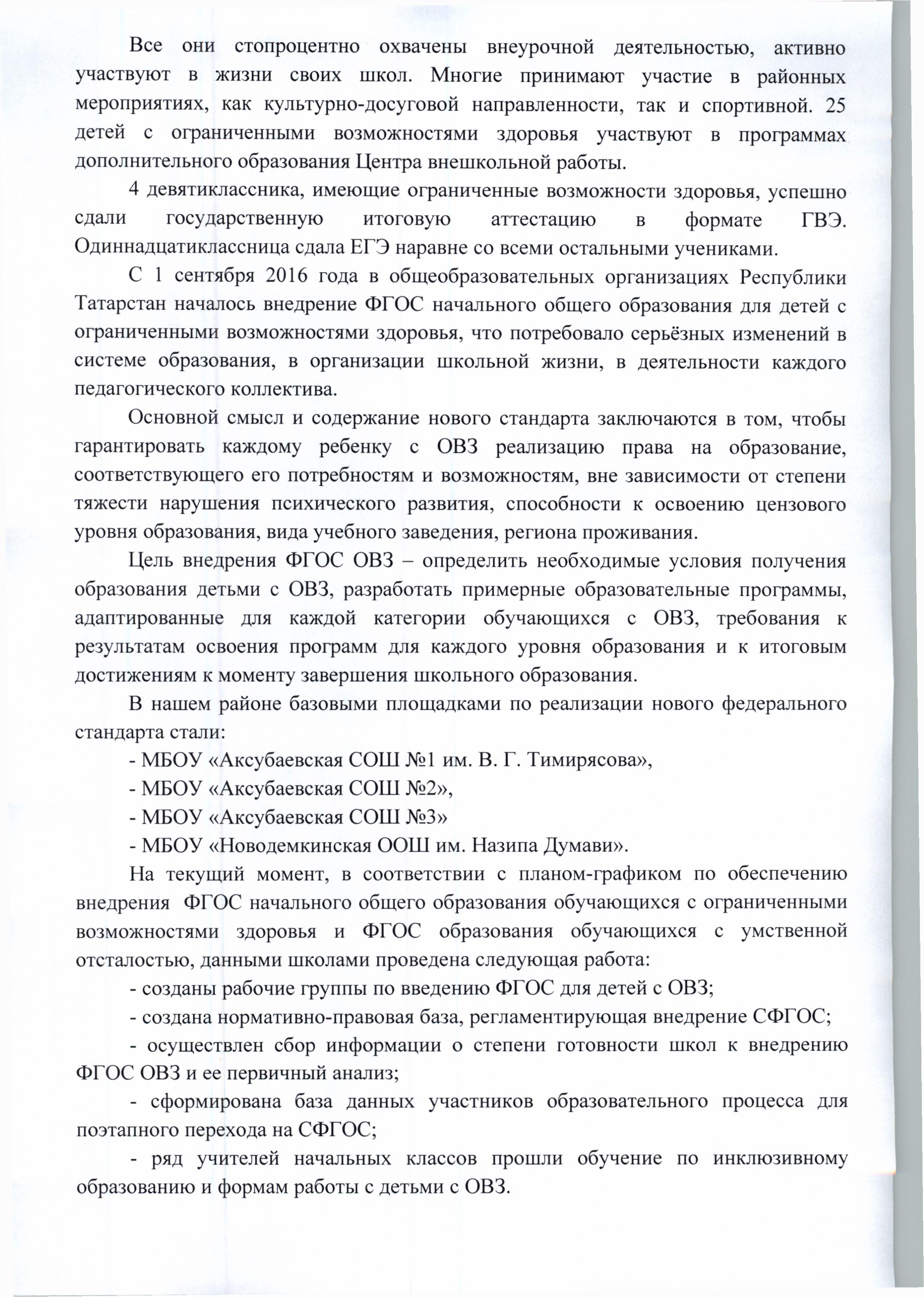 Протокол заседания тренерского совета. Протокол КДН. Протокол тренерского совета в спортивной школе. Печать КДН И ЗП образец.