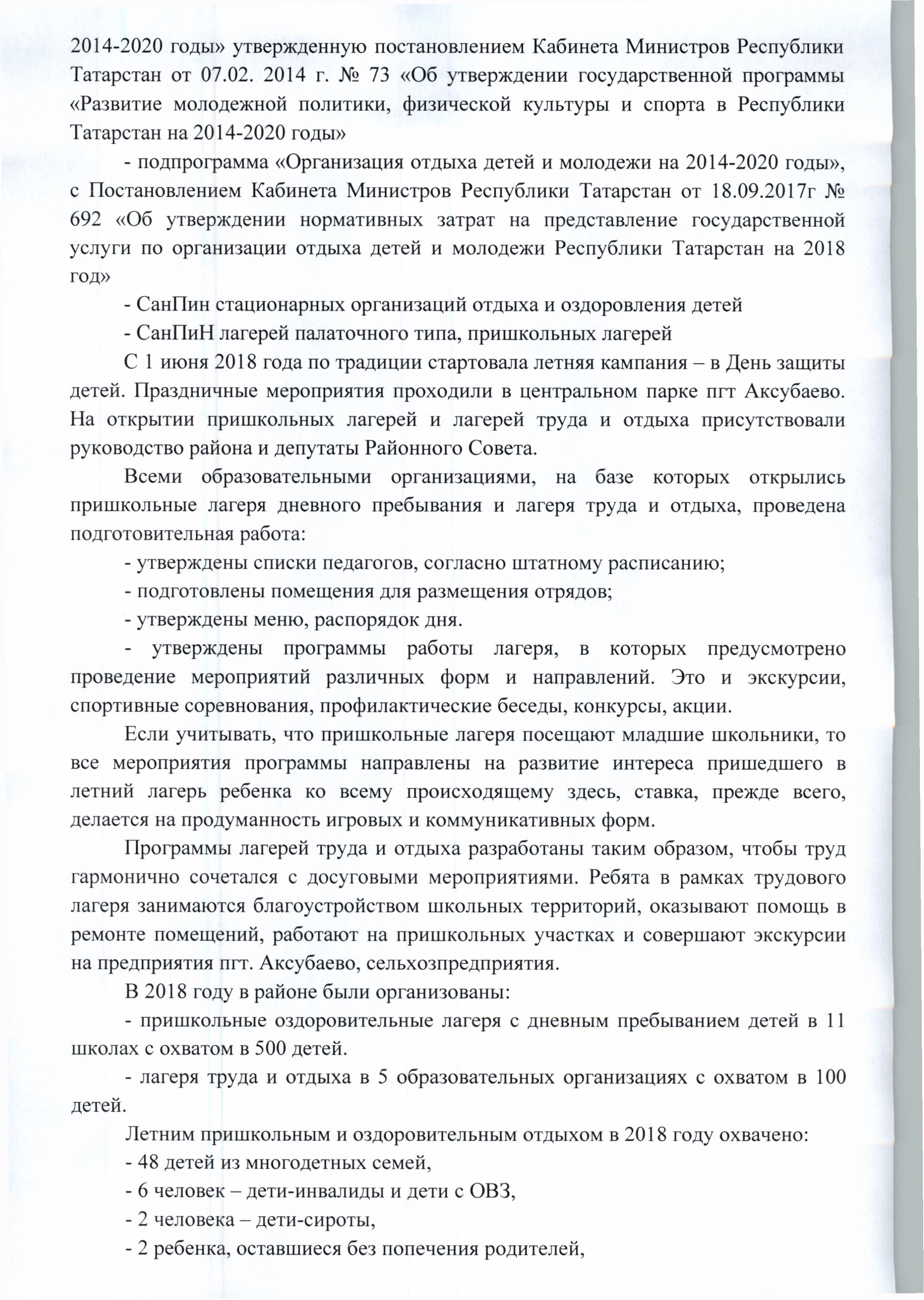 Протокол заседания кдн и зп муниципального района образец