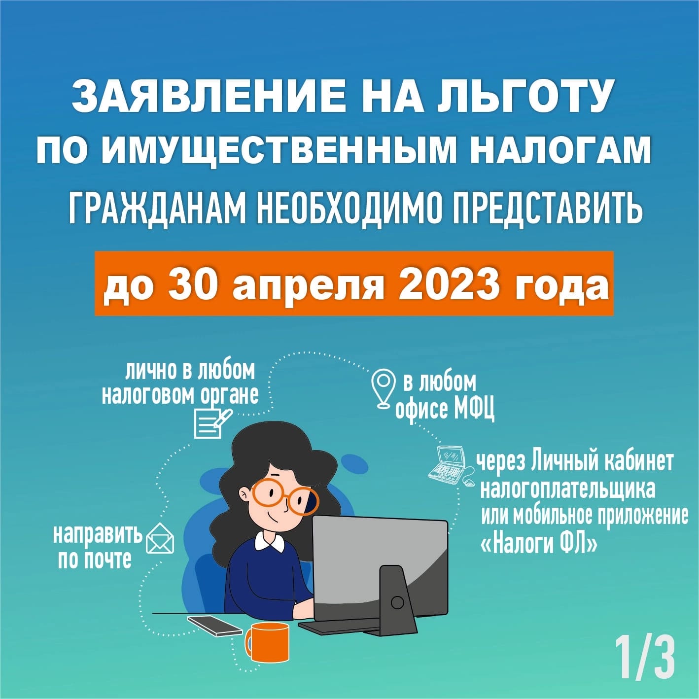 Индивидуальные предприниматели, применяющие специальные режимы  налогообложения, имеют право на освобождение от уплаты налога на имущество  физических лиц в отношении имущества | 11.04.2023 | Аксубаево - БезФормата