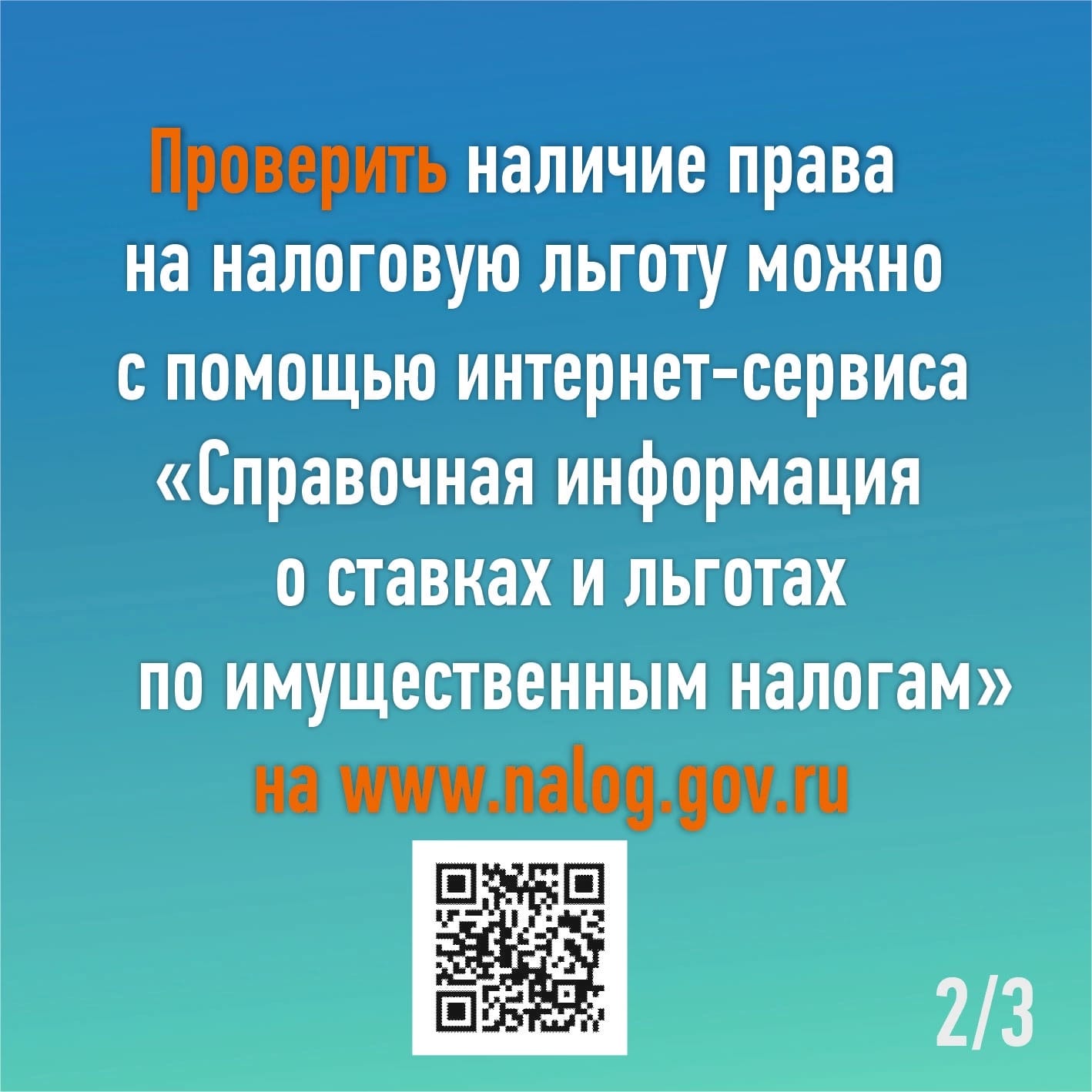 Индивидуальные предприниматели, применяющие специальные режимы  налогообложения, имеют право на освобождение от уплаты налога на имущество  физических лиц в отношении имущества | 11.04.2023 | Аксубаево - БезФормата