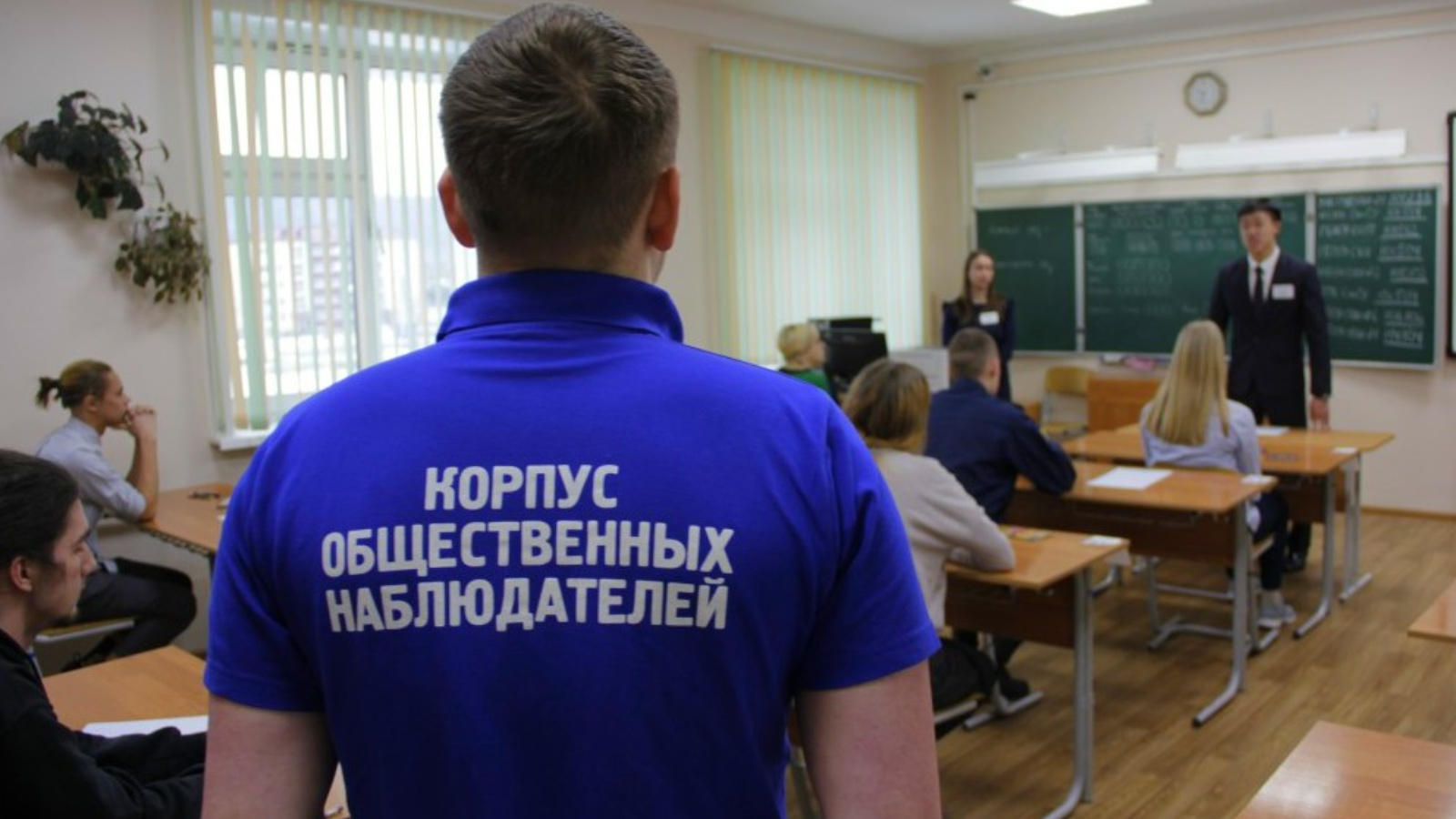 Участие общественных наблюдателей в егэ. Общественный наблюдатель картинка. Участие общественных наблюдателей в егэ. Участие общественных наблюдателей в егэ. Участие общественных наблюдателей в егэ.